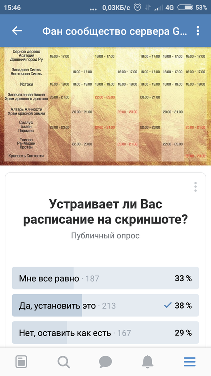 Screenshot_2018-07-16-15-46-10-033_com.vkontakte.android.png